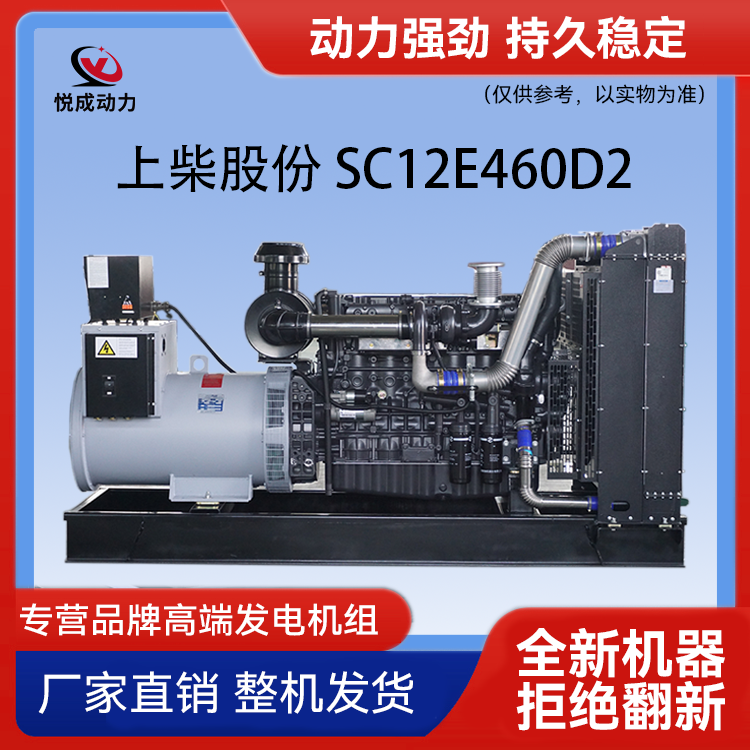 上柴股份SC12E460D2拼多多.png