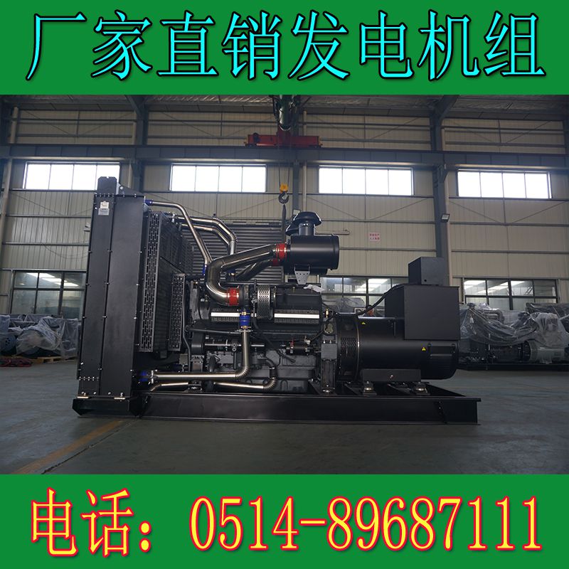 卡得城仕600KW柴油發電機組KD26H