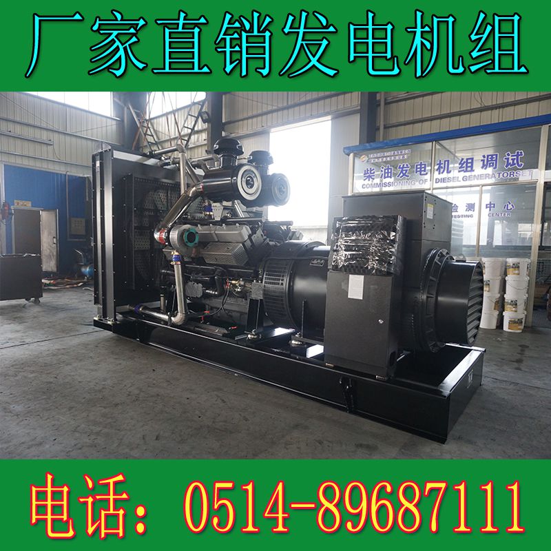 卡得城仕700KW柴油發電機組KD28H