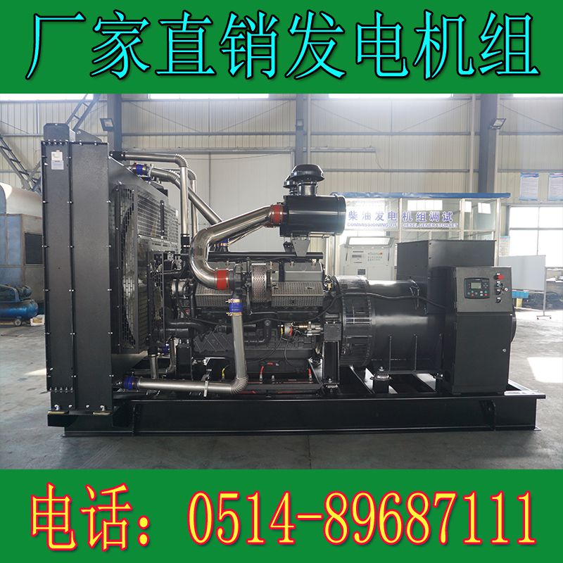 卡得城仕900KW柴油發電機組KD28H