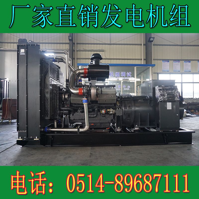 上柴正新800KW柴油發電機組12V13
