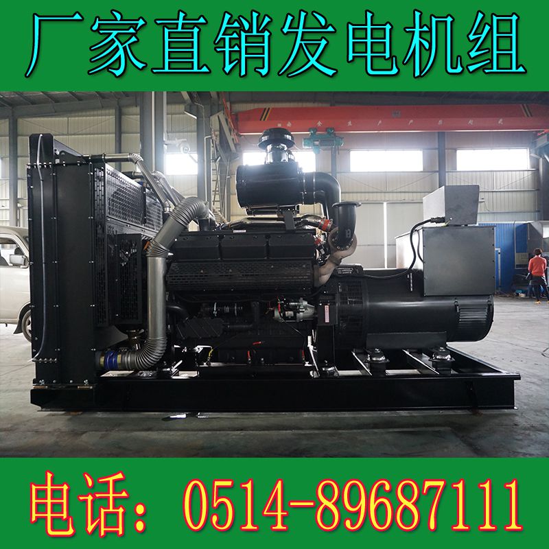 上柴正新600KW柴油發電機組DF27G
