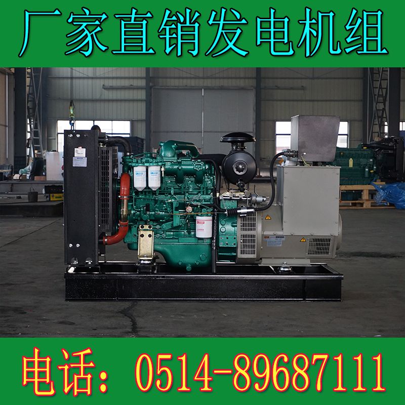 玉柴50KW柴油發電機組YC4D90Z-