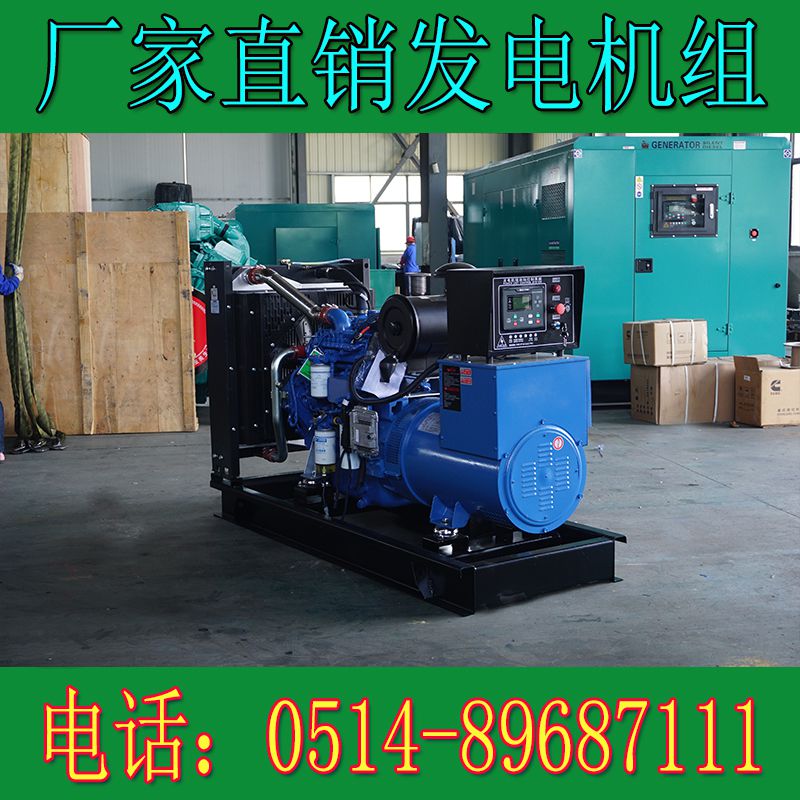 玉柴50KW柴油發電機組YC4D90-D