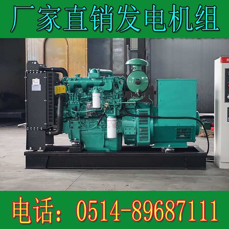 玉柴50KW柴油發電機組YCD4V33H