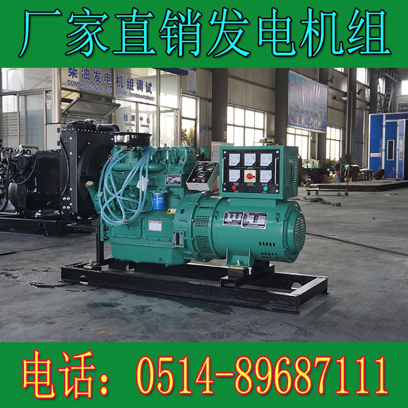 卡得城仕30KW柴油發電機組DK4100