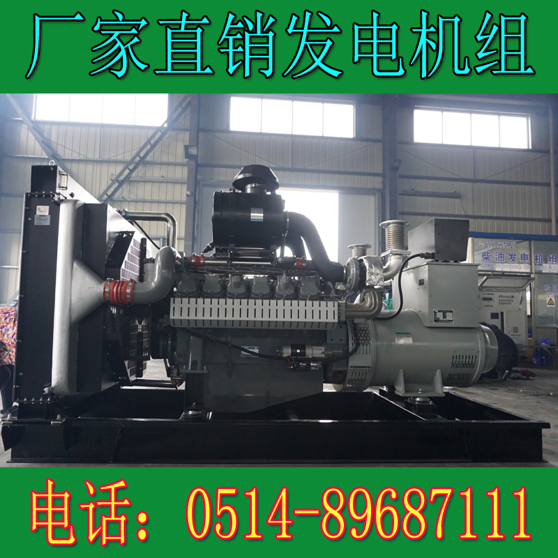 威曼600KW柴油發電機組D22A