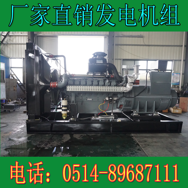 威曼700KW柴油發電機組D30A3