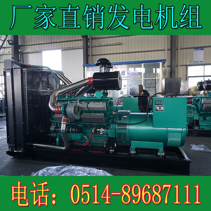 乾能600KW柴油發電機組QN26H68