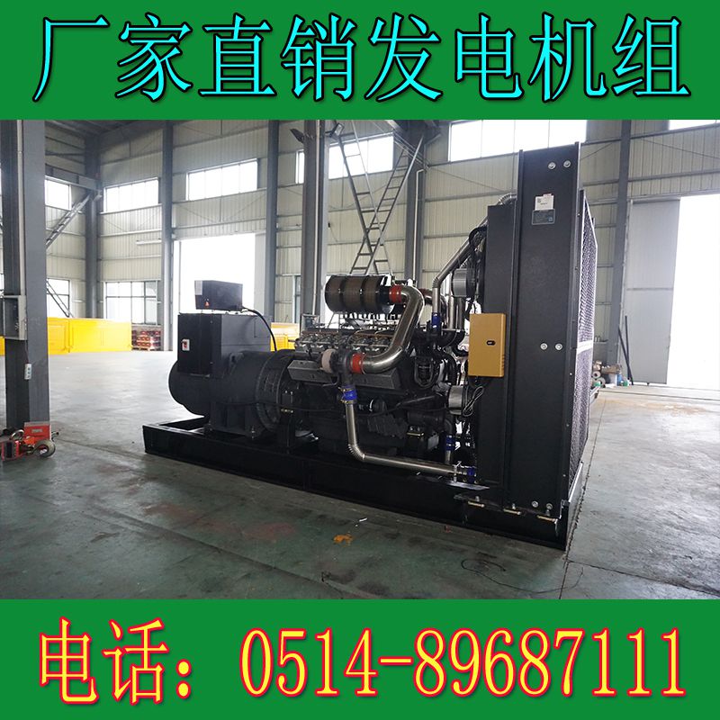 乾能900KW柴油發電機組QN32H12