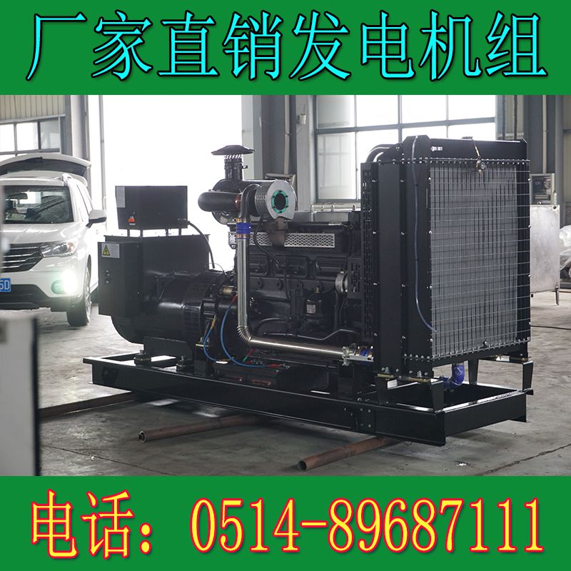 凱普200KW柴油發電機組KP250