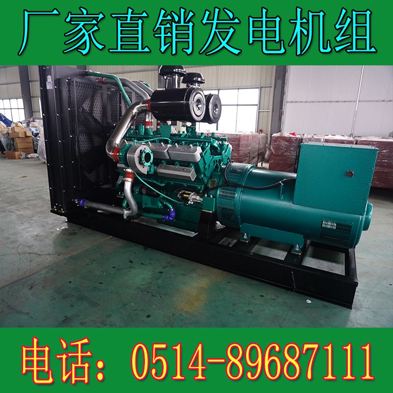 凱普600KW柴油發電機組KPV610