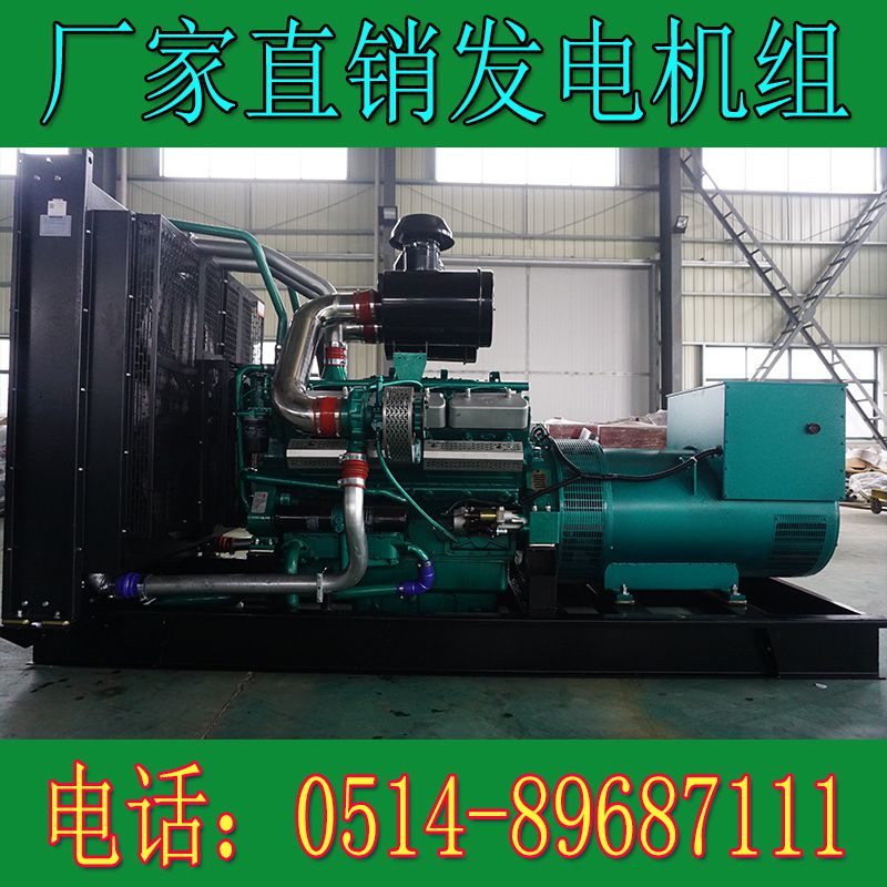 凱普600KW柴油發電機組KPV630