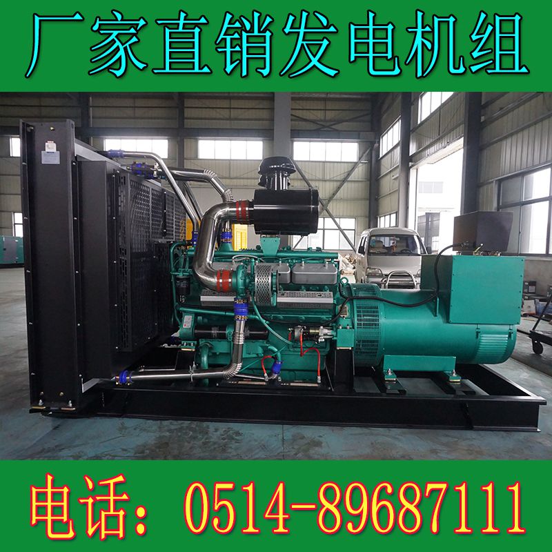 凱普700KW柴油發電機組KPV780