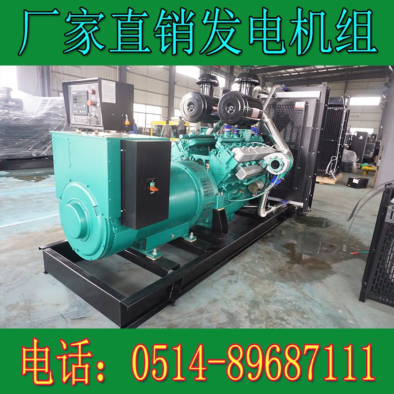 凱普600KW柴油發電機組KPV660