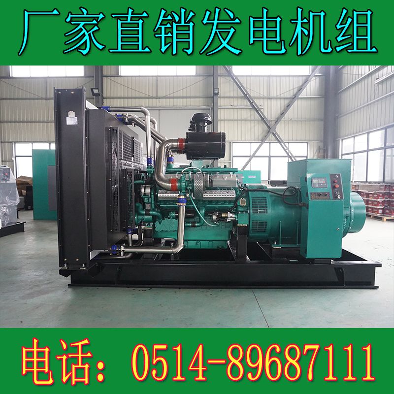 凱普800KW柴油發電機組KPV840