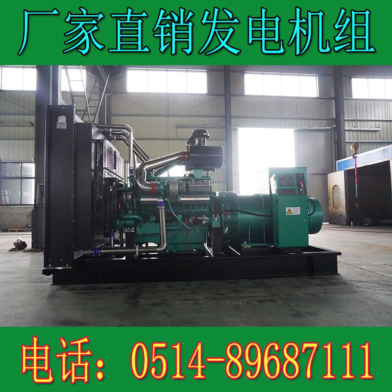 凱普900KW柴油發電機組KPV936