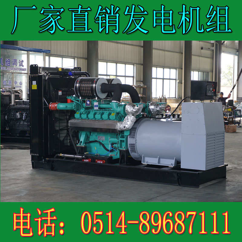 科克1200KW柴油發電機組STAA57