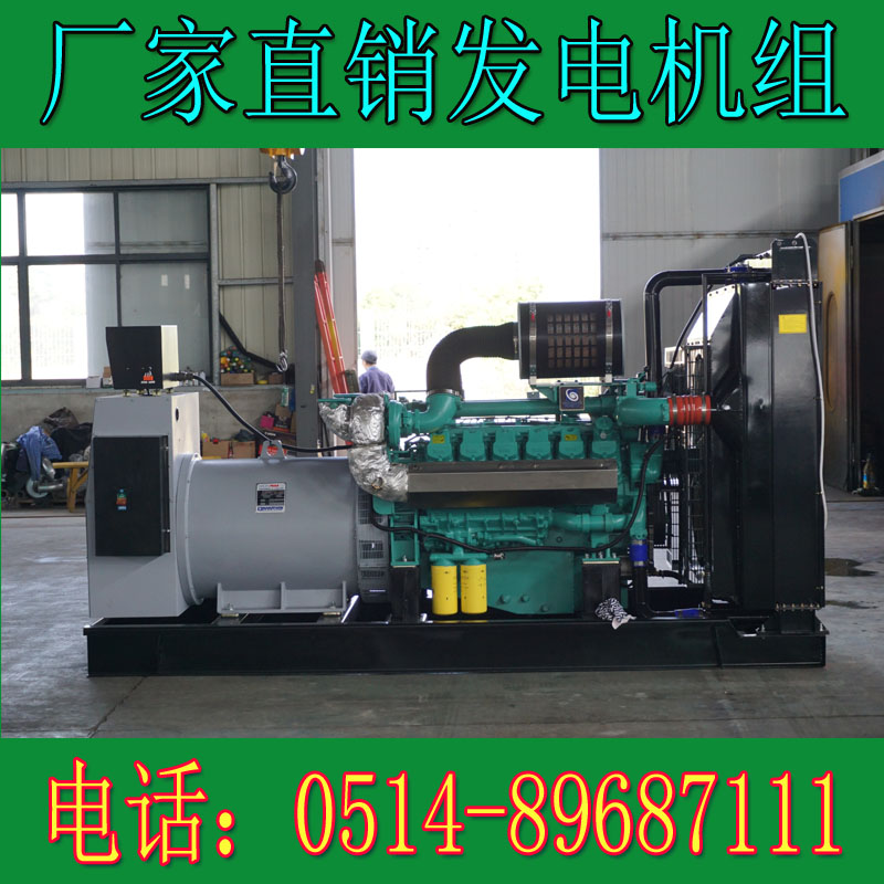 科克1500KW柴油發電機組QTA324