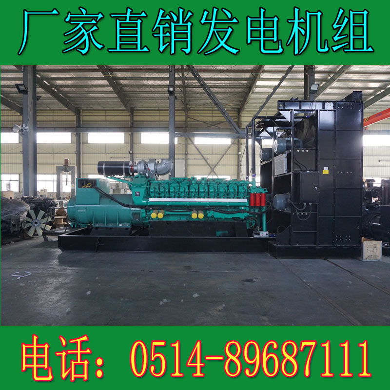 科克1500KW柴油發電機組QTAA43