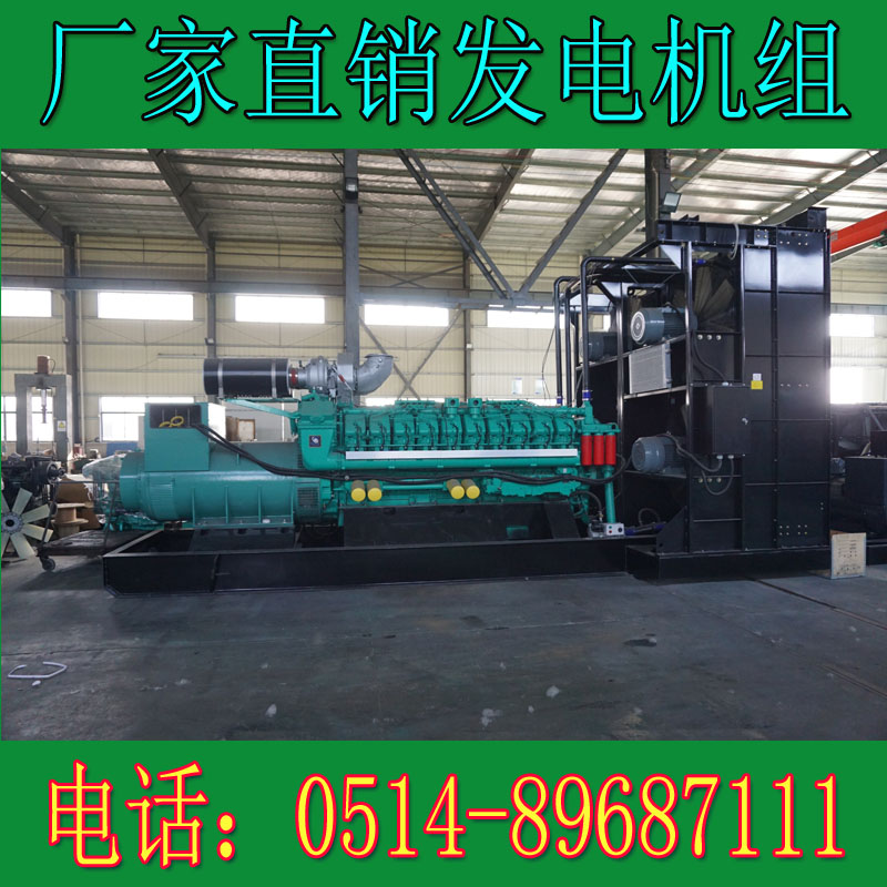 科克2000KW柴油發電機組QTAA43