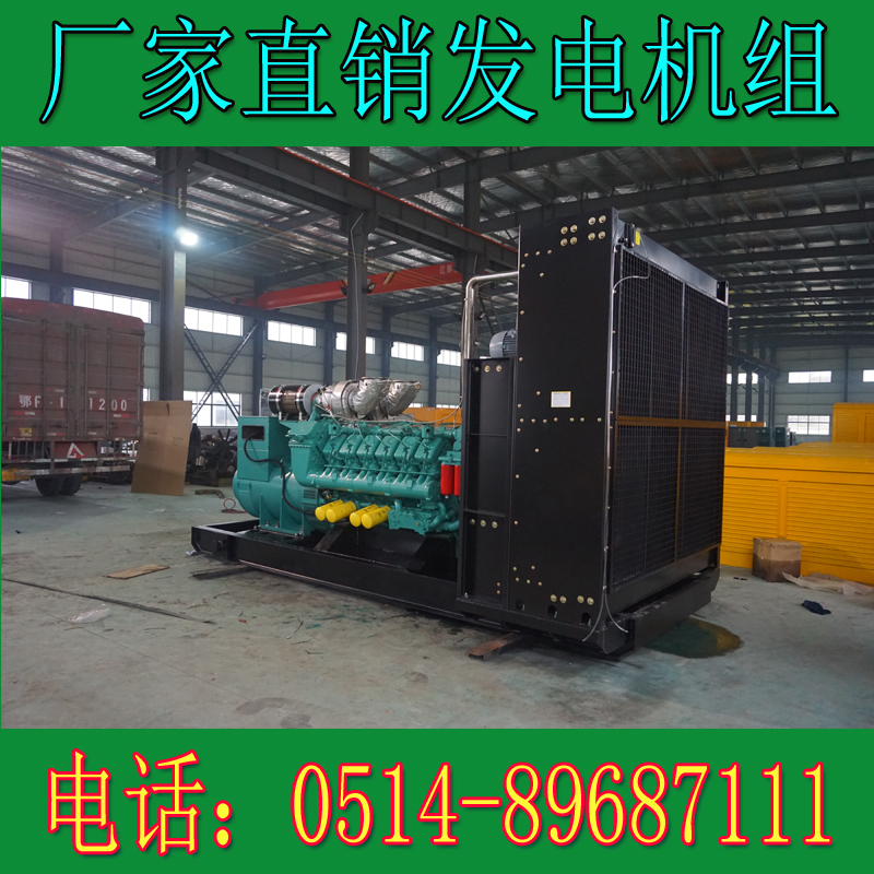 科克1500KW柴油發電機組QTA432