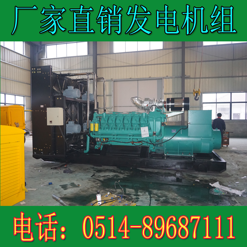 科克2000KW柴油發電機組STAA76