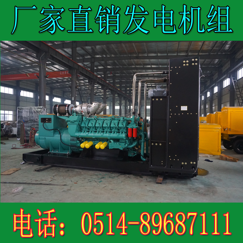 科克1500KW柴油發電機組STAA57