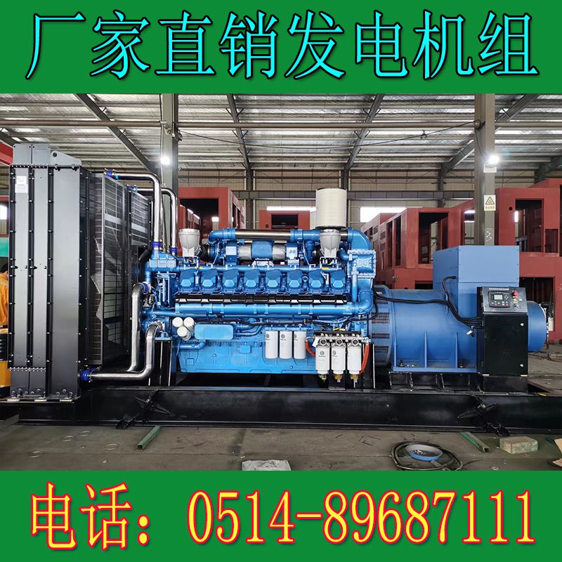 博杜安2000KW柴油發電機組16M55