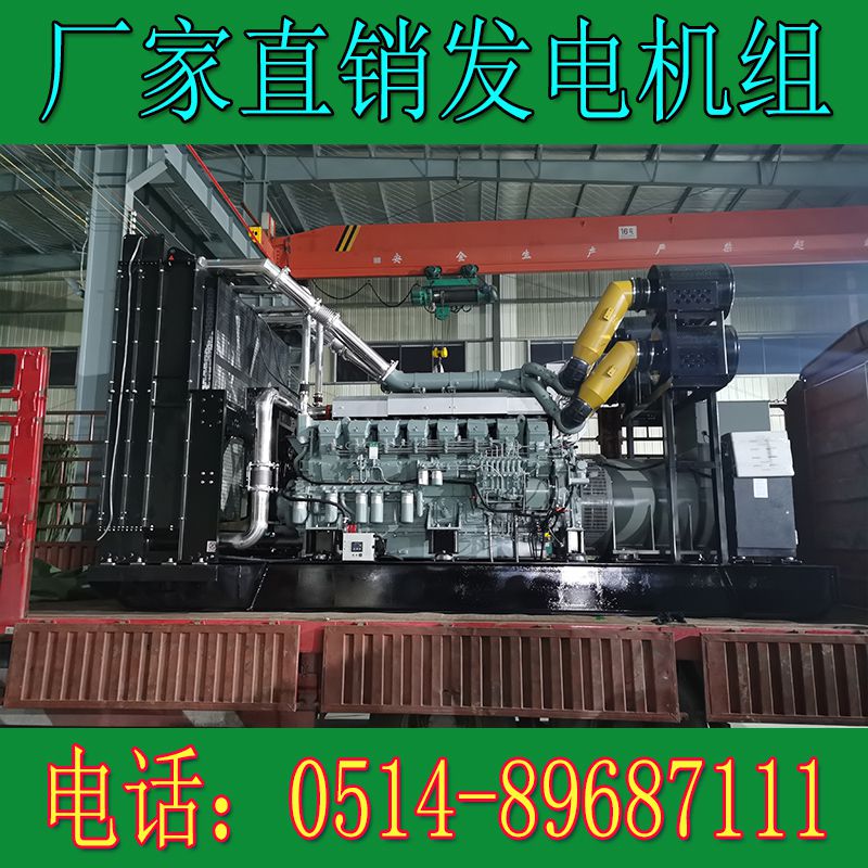 菱重2000KW柴油發電機組S16R2-