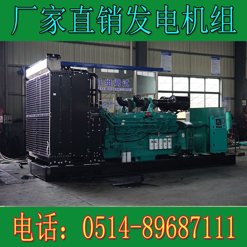 重慶康明斯1200KW柴油發電機組KTA