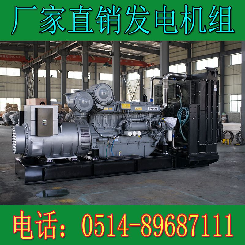珀金斯800KW柴油發電機組4008TA