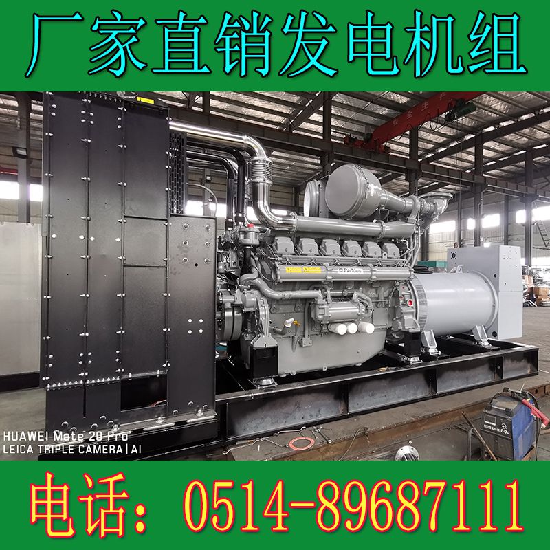 珀金斯1200KW柴油發電機組4012-