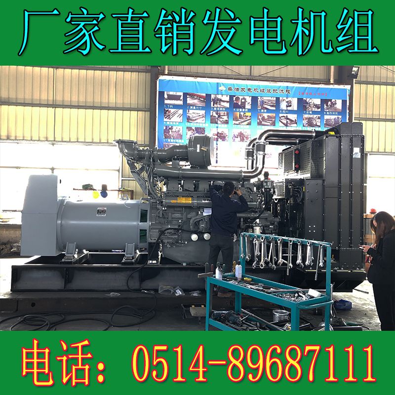 珀金斯1500KW柴油發電機組4016T