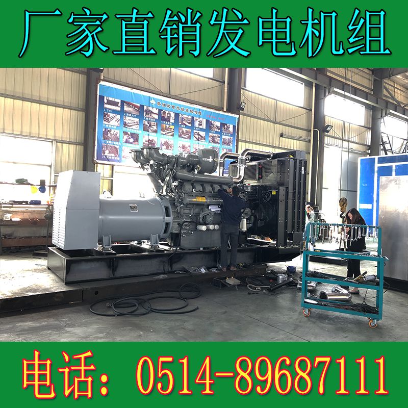 珀金斯1500KW柴油發電機組4016T