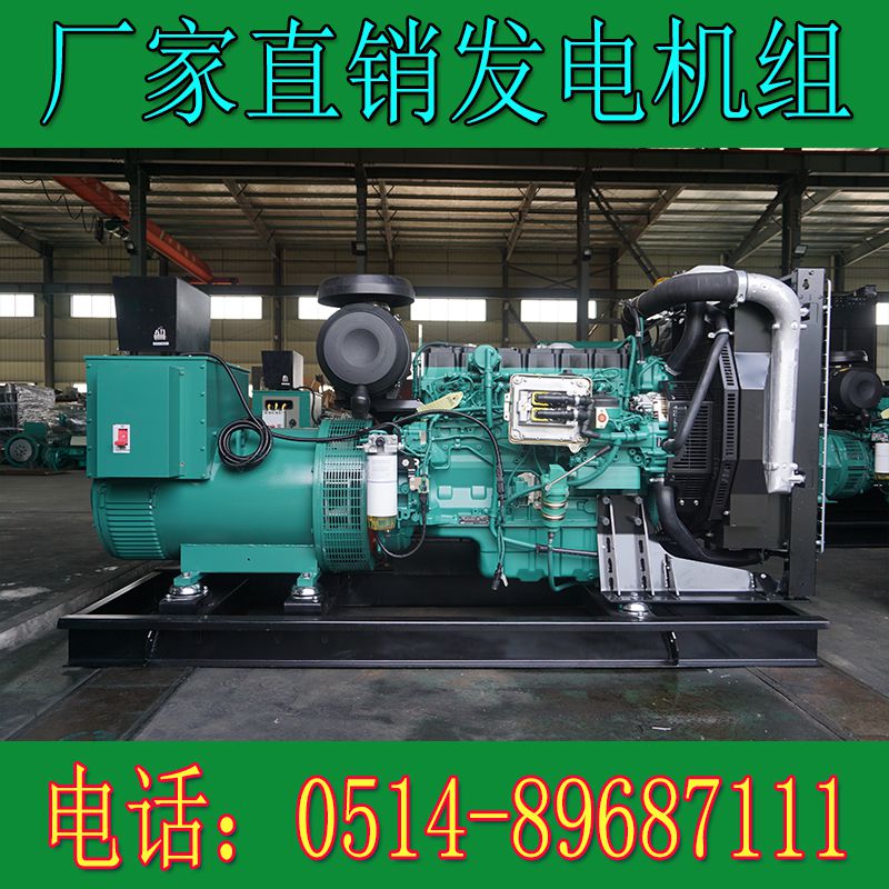 沃爾沃200KW柴油發電機組TAD734