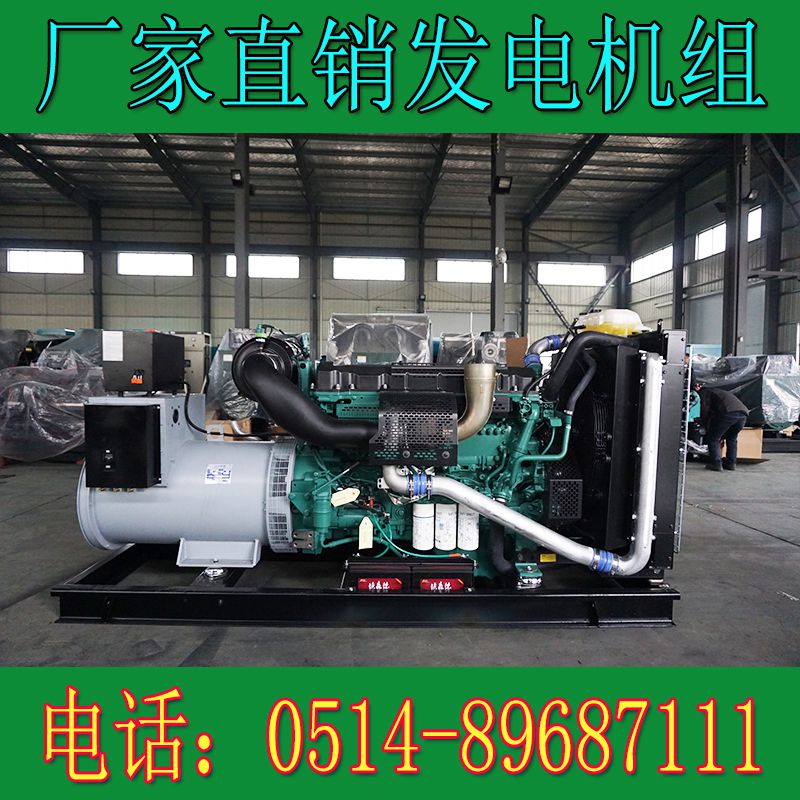 沃爾沃300KW柴油發電機組TAD135